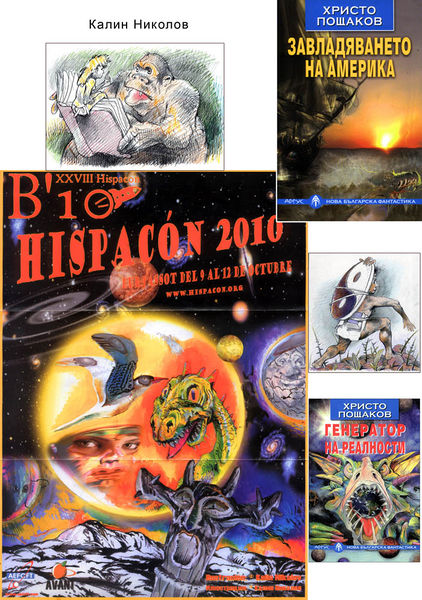 Файл:93-Калин Николов.jpg