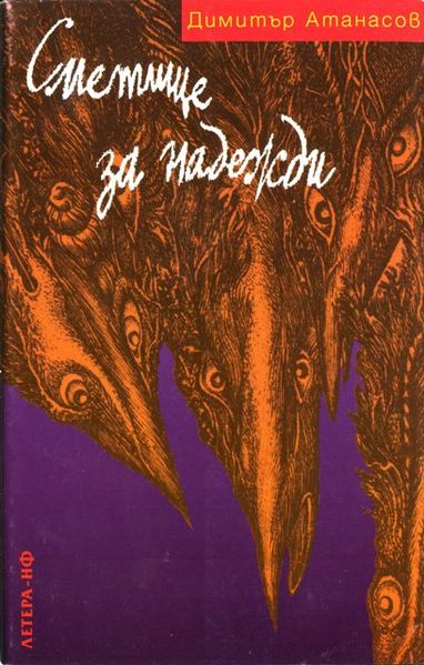 Файл:37 Dung-hill for hope.jpg