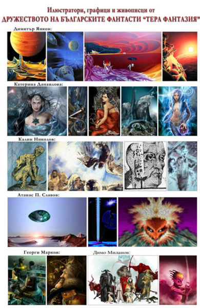 Файл:Hudozhnici druz.jpg