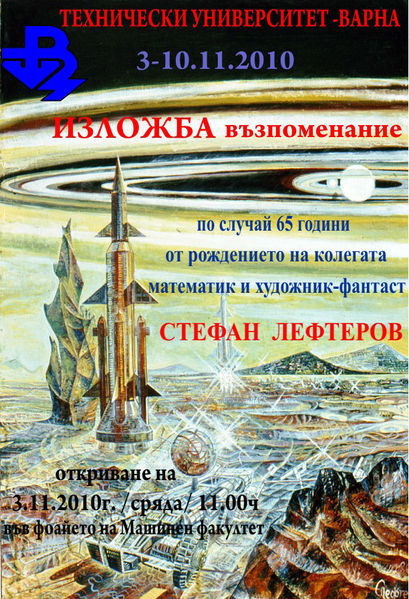 Файл:Exhibition Poster Ver.jpg