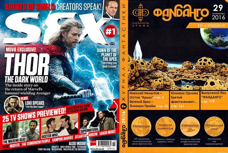 Файл:Фанданго 29.jpg