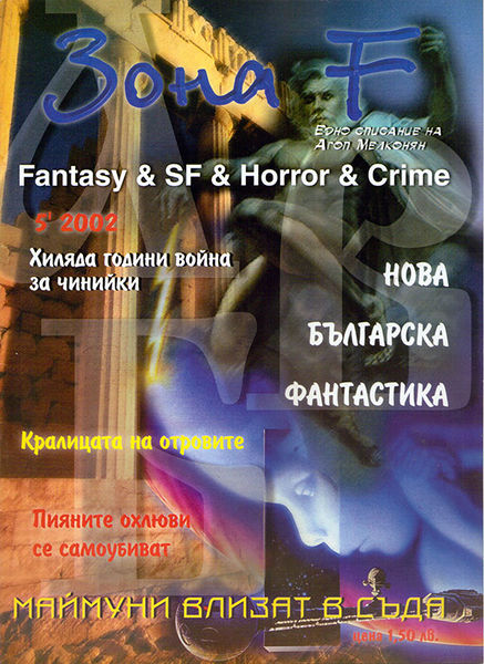 Файл:5-2002.jpg