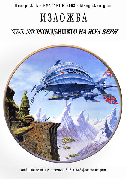 Файл:The periclesPlakat+.jpg