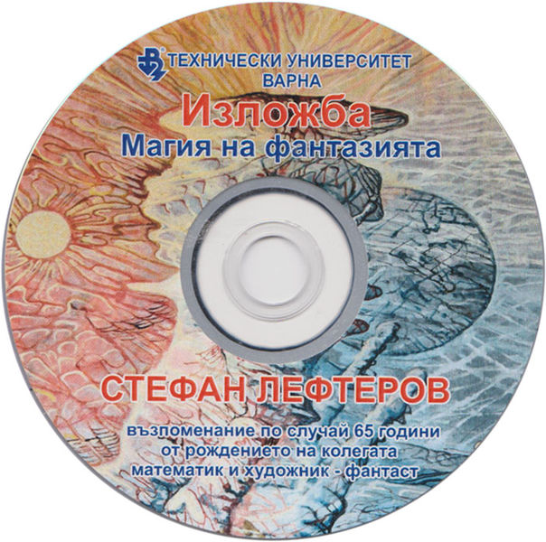 Файл:Disk.jpg