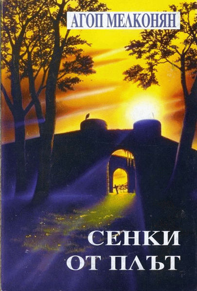 Файл:Senki plut.jpg