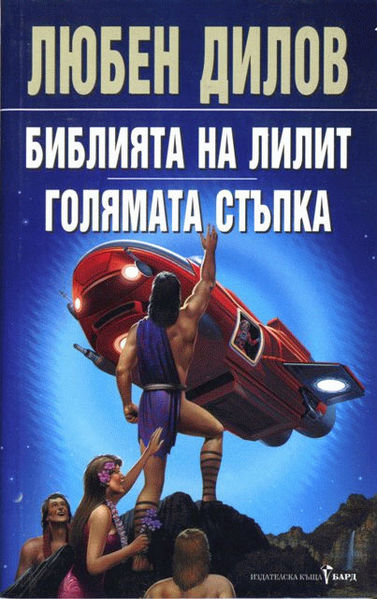 Файл:Lilit Stupka.jpg