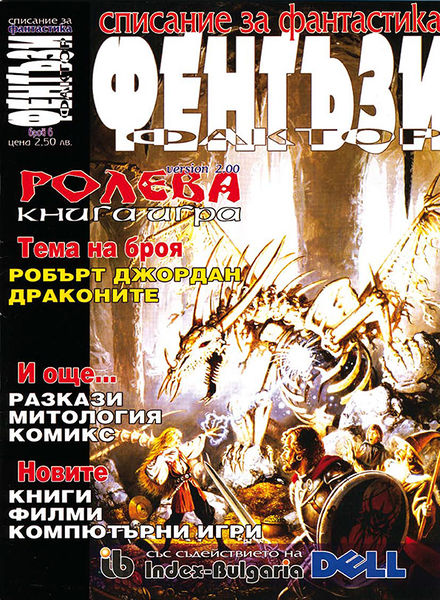 Файл:2002-6.jpg