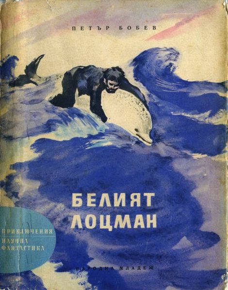 Файл:30 The white pilot.jpg